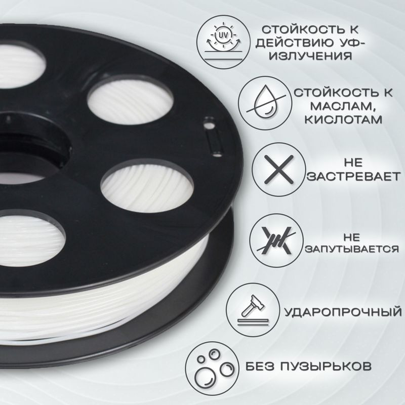 ASA пластик для 3D-принтеров Q3T Filament 0.5 кг (1,75 мм)