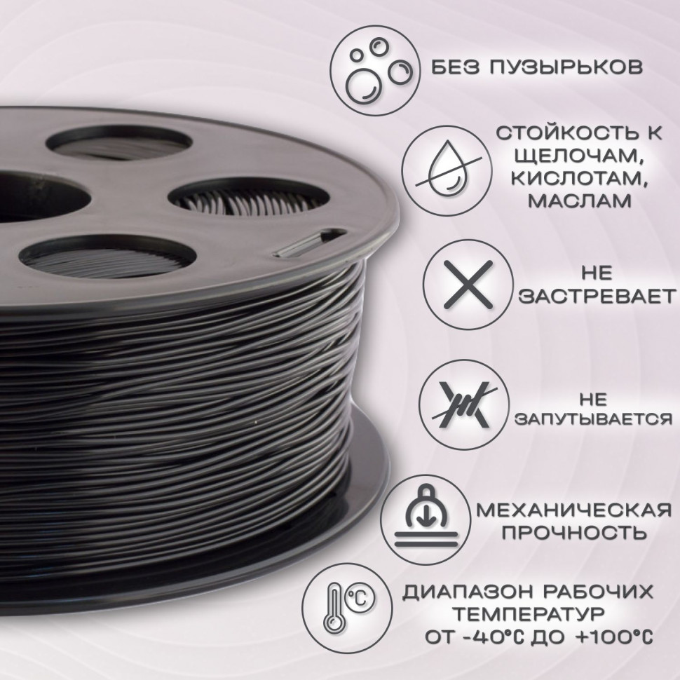 ABS черный пластик для 3D-принтеров Q3T Filament 1 кг (1,75 мм)