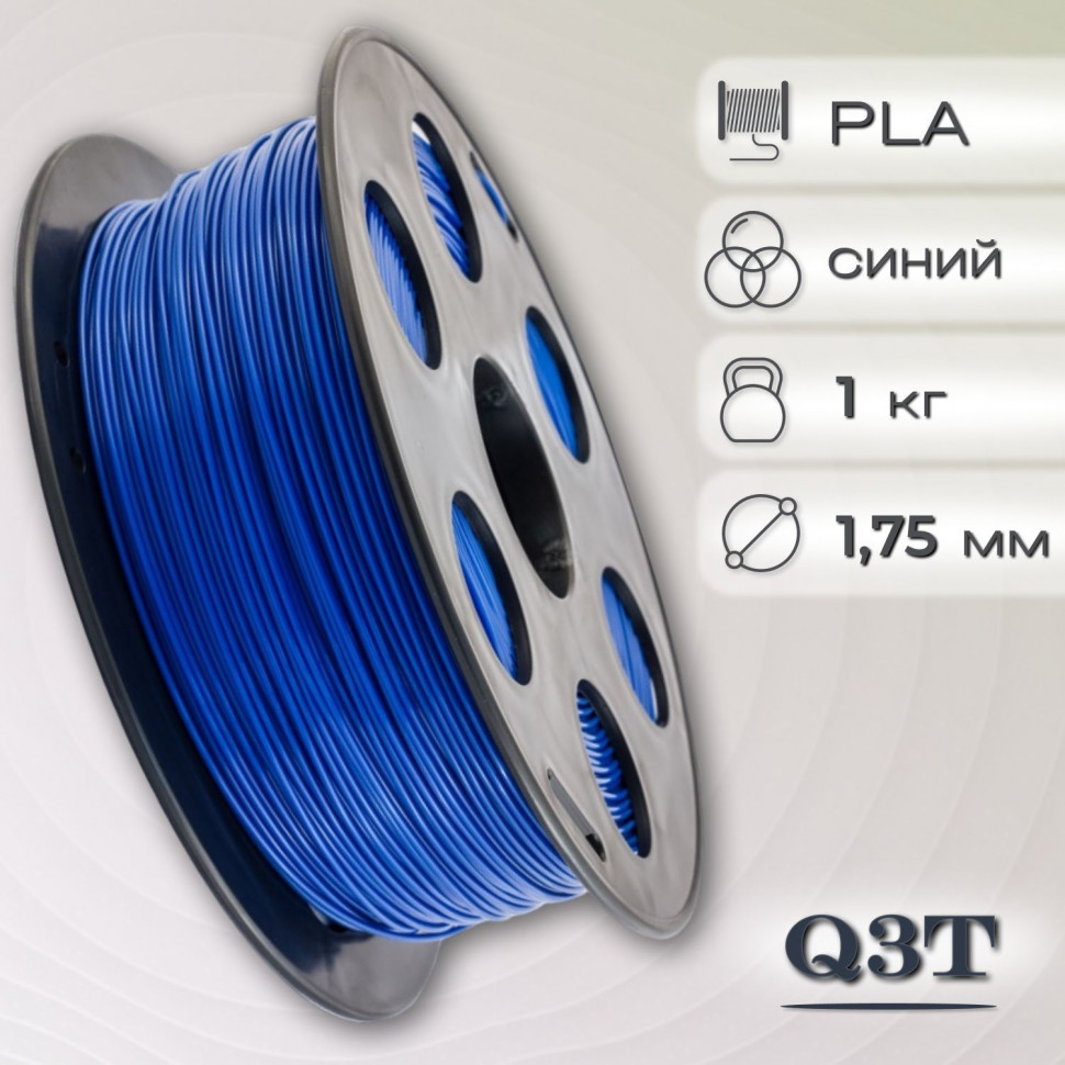 PLA синий пластик для 3D-принтеров Q3T Filament 1 кг (1,75 мм)
