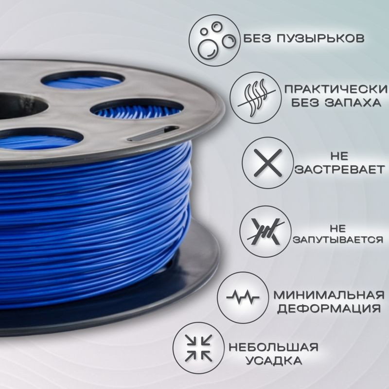 PETG синий пластик для 3D-принтеров Q3T Filament 1 кг (1,75 мм)