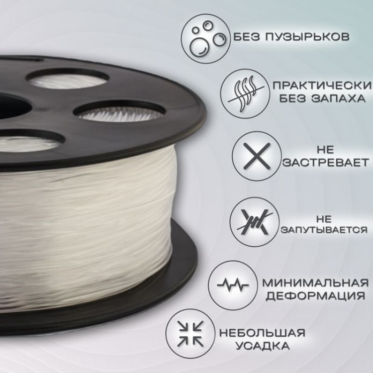 PETG натуральный прозрачный пластик для 3D-принтеров Q3T Filament 1 кг (1,75 мм)