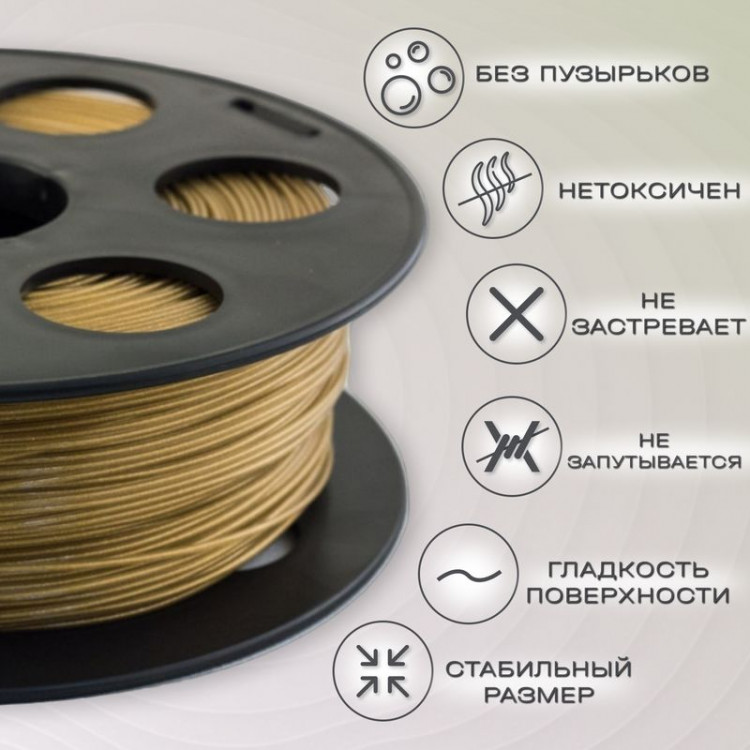 PLA золотистый металлик пластик для 3D-принтеров Q3T Filament 1 кг (1,75 мм)