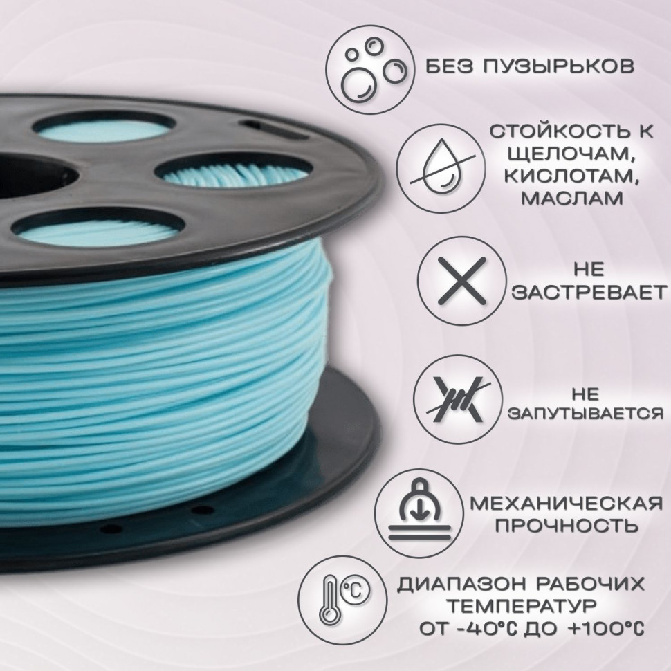 ABS небесный пластик для 3D-принтеров Q3T Filament 1 кг (1,75 мм)