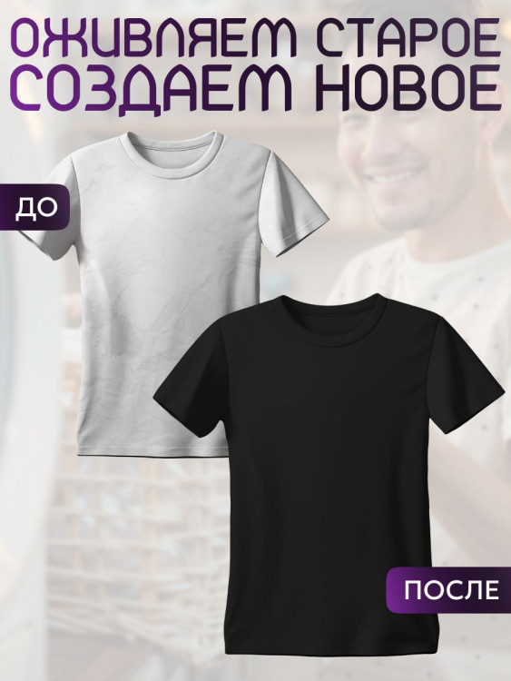Краска для ткани серая BF Color для джинсы, хлопка и натуральных тканей