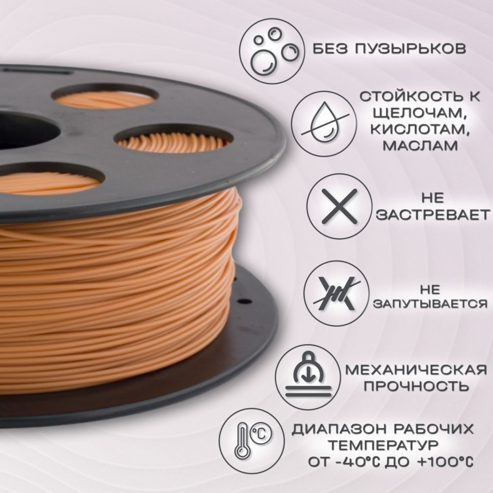 ABS коричневый пластик для 3D-принтеров Q3T Filament 1 кг (1,75 мм)