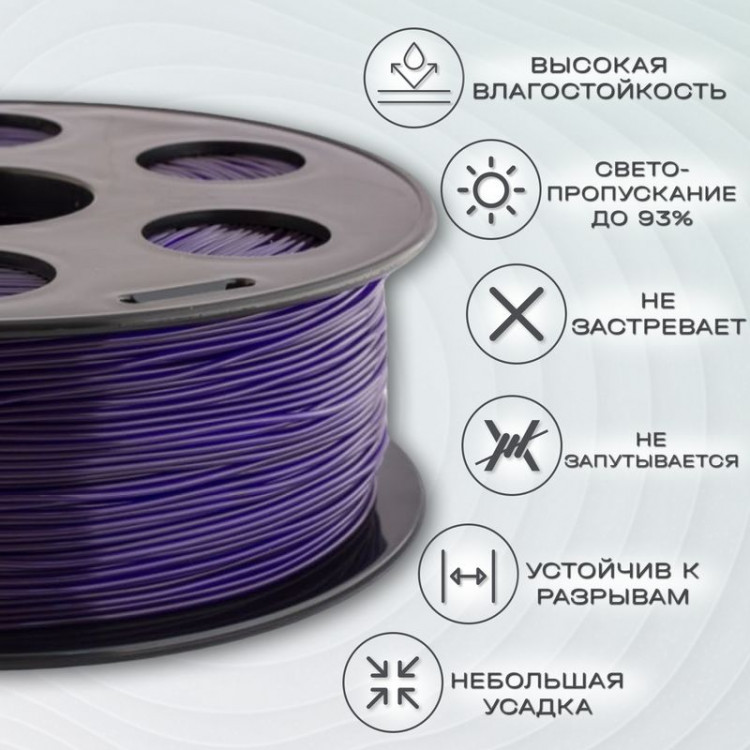 SBS фиолетовый пластик для 3D-принтеров Q3T Filament 1 кг (1,75 мм)