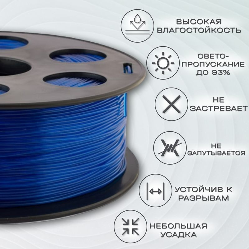 SBS синий пластик для 3D-принтеров Q3T Filament 1 кг (1,75 мм)