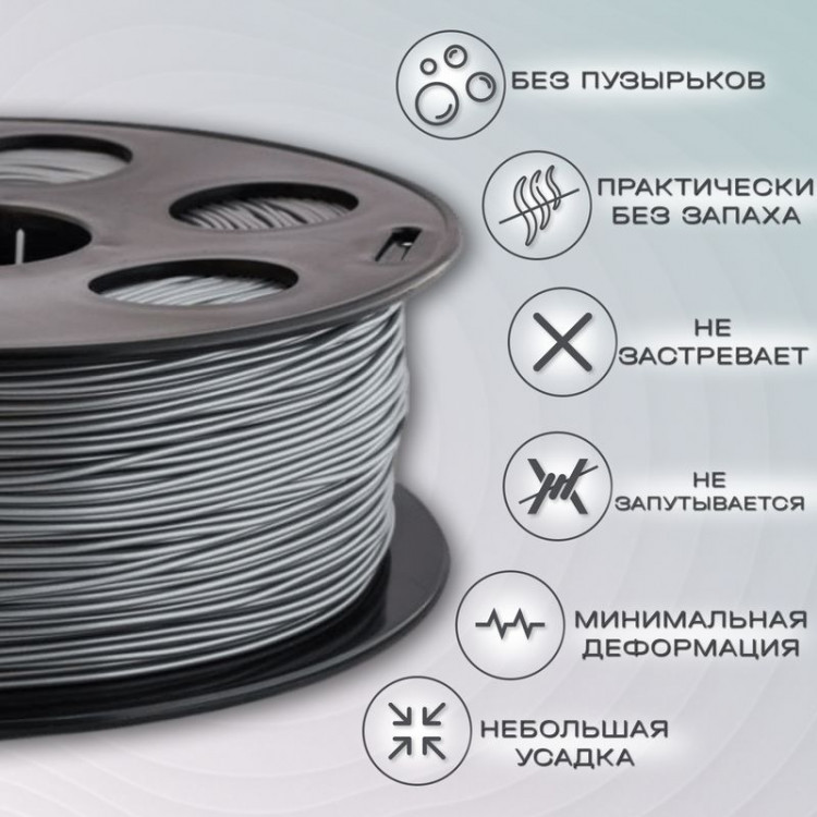 PETG серебристый металлик пластик для 3D-принтеров Q3T Filament 1 кг (1,75 мм)