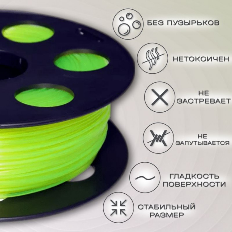 PLA желтый флуоресцентный пластик для 3D-принтеров Q3T Filament 1 кг (1,75 мм)