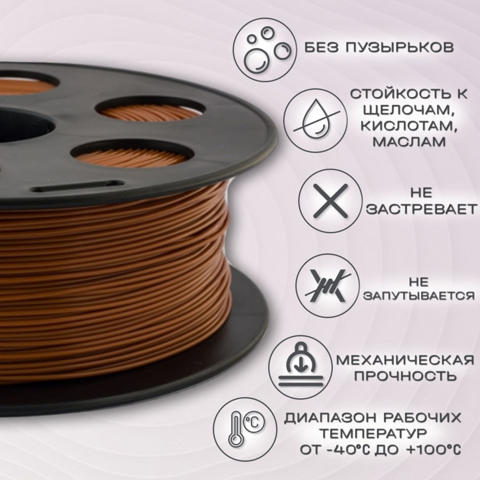 ABS шоколадный пластик для 3D-принтеров Q3T Filament 1 кг (1,75 мм)