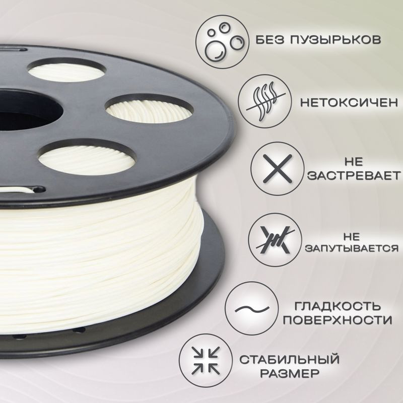 PLA белый пластик для 3D-принтеров Q3T Filament 1 кг (1,75 мм)