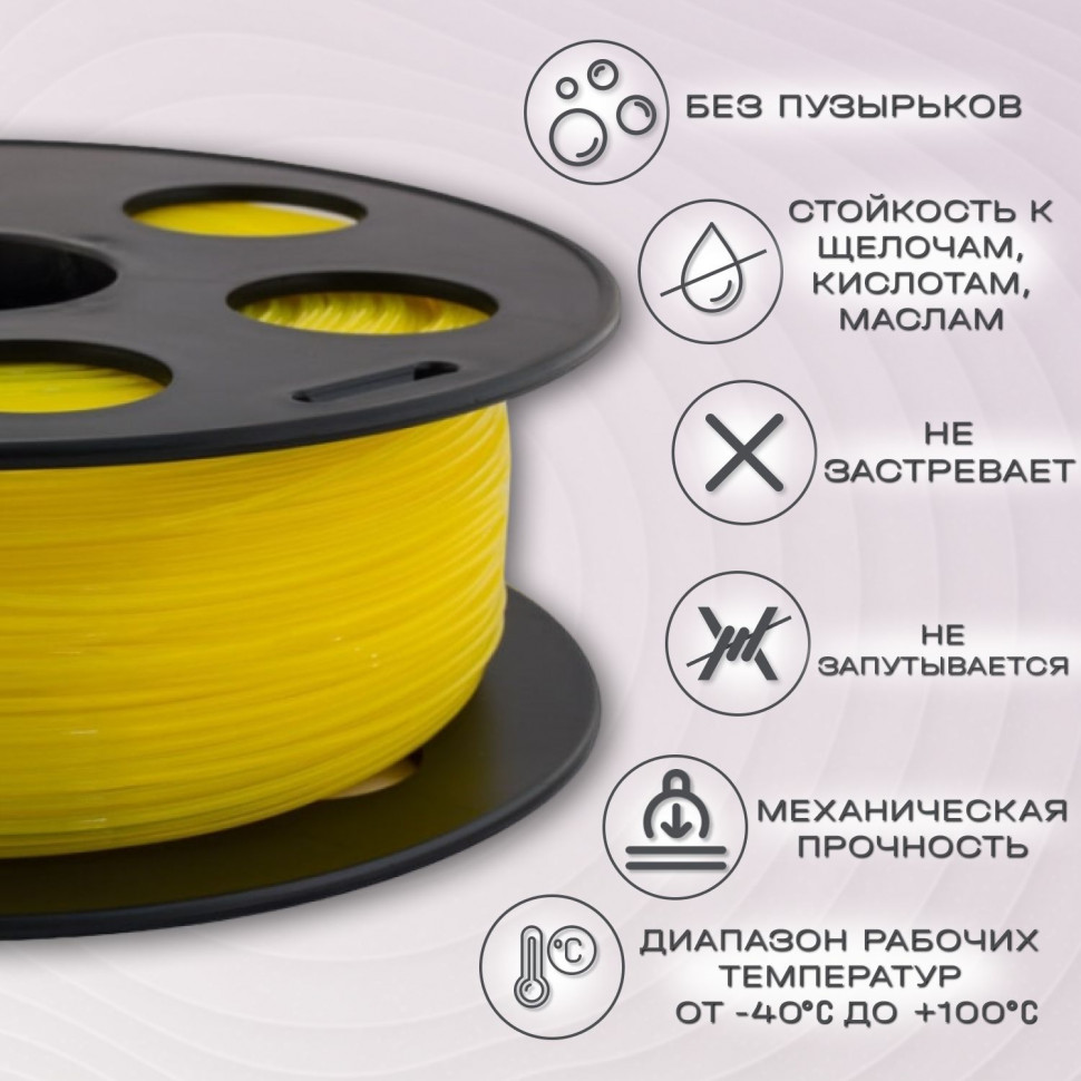 ABS желтый пластик для 3D-принтеров Q3T Filament 1 кг (1,75 мм)