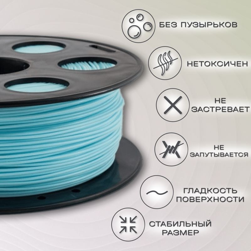 PLA небесный пластик для 3D-принтеров Q3T Filament 1 кг (1,75 мм)