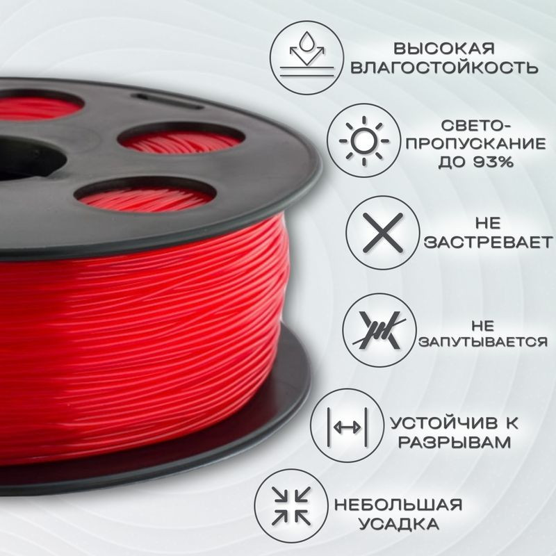 SBS красный пластик для 3D-принтеров Q3T Filament 1 кг (1,75 мм)