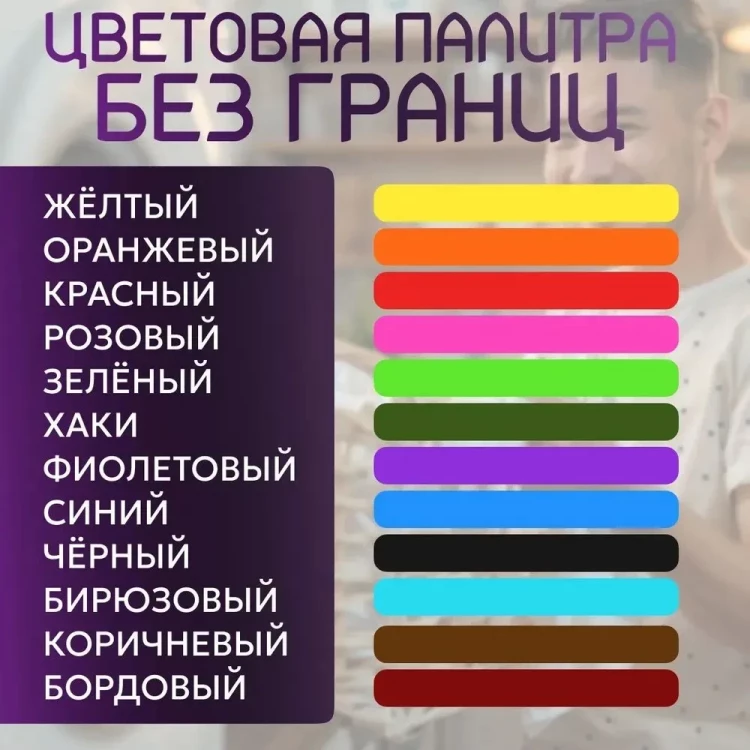 Краска для ткани синяя BF Color для джинсы, хлопка и натуральных тканей