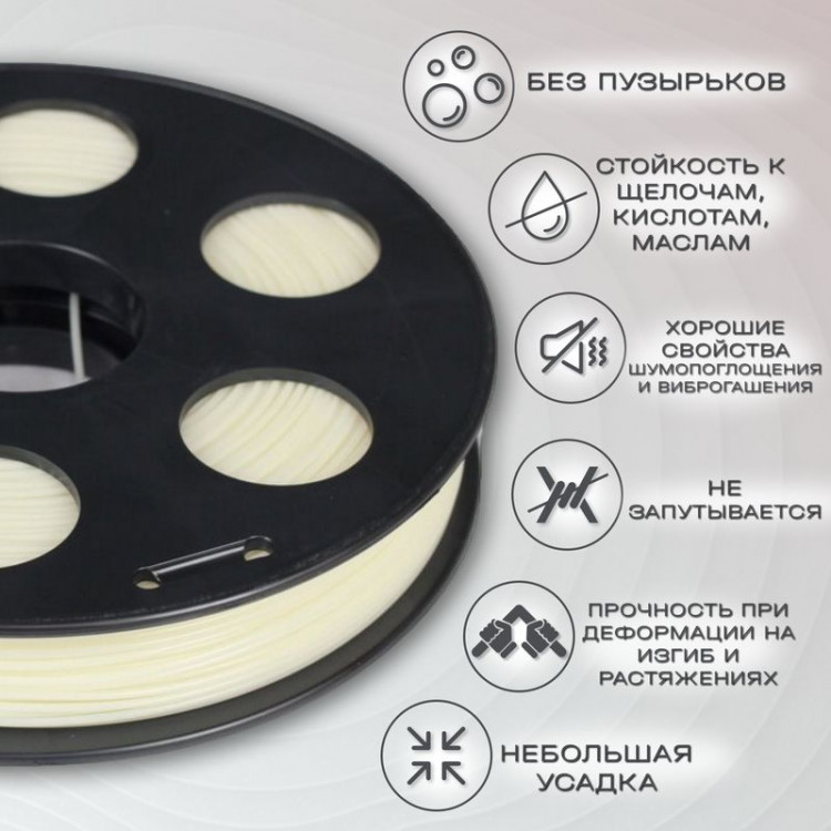 TPU натуральный пластик для 3D-принтеров Q3T Filament 0.5 кг (1,75 мм)