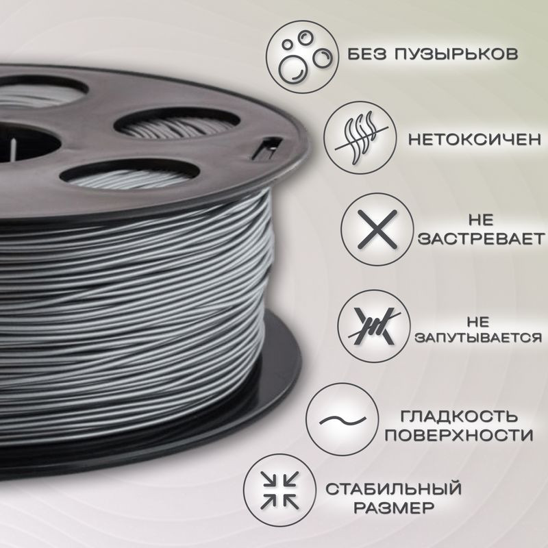 PLA серебристый металлик пластик для 3D-принтеров Q3T Filament 1 кг (1,75 мм)
