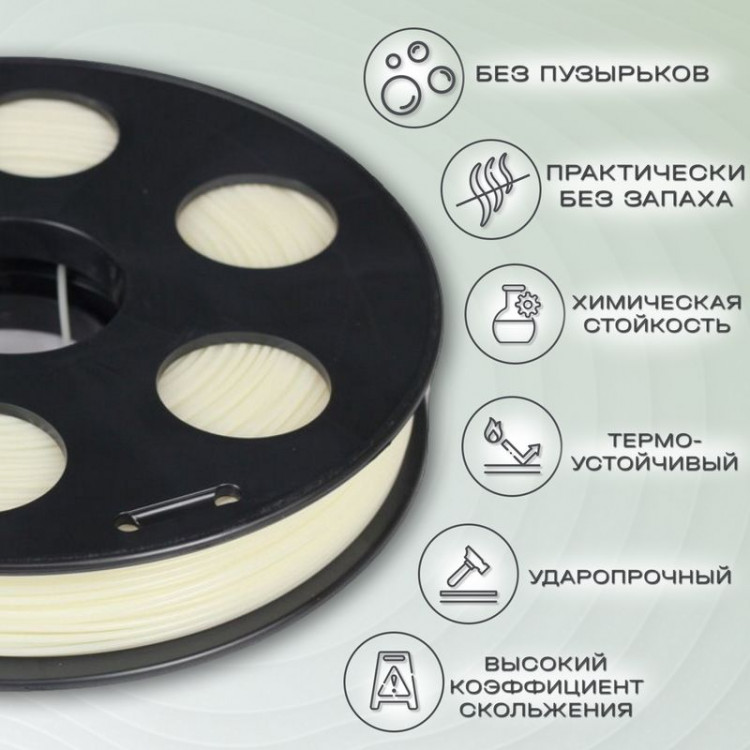 NYLON натуральный пластик для 3D-принтеров Q3T Filament 0.5 кг (1,75 мм)