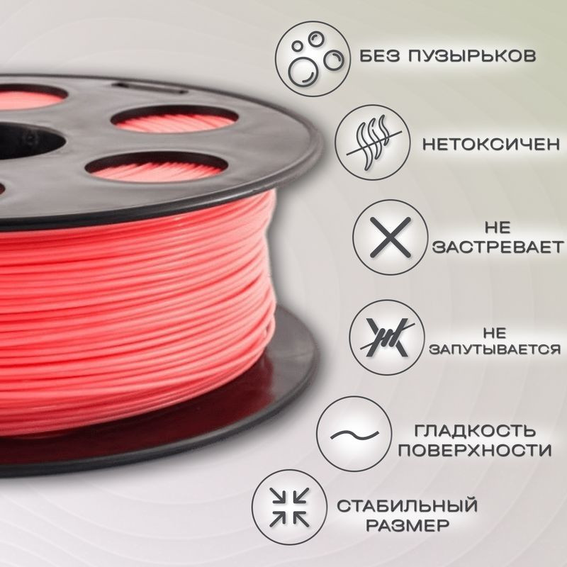 PLA коралловый пластик для 3D-принтеров Q3T Filament 1 кг (1,75 мм)