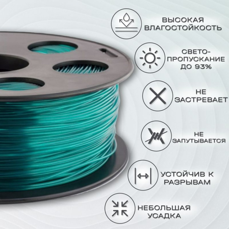 SBS изумрудный пластик для 3D-принтеров Q3T Filament 1 кг (1,75 мм)