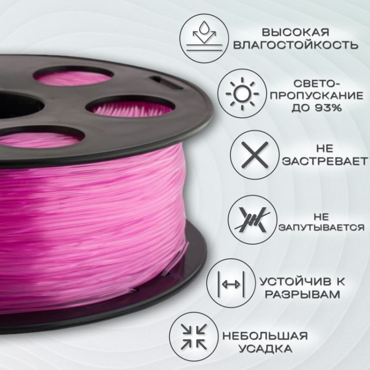 SBS розовый пластик для 3D-принтеров Q3T Filament 1 кг (1,75 мм)