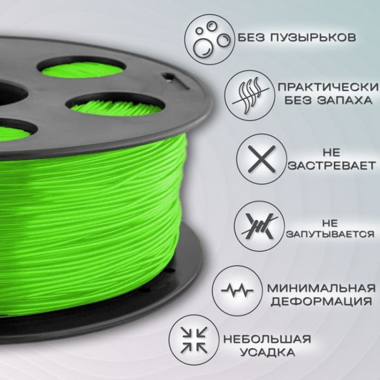 PETG лайм пластик для 3D-принтеров Q3T Filament 1 кг (1,75 мм)
