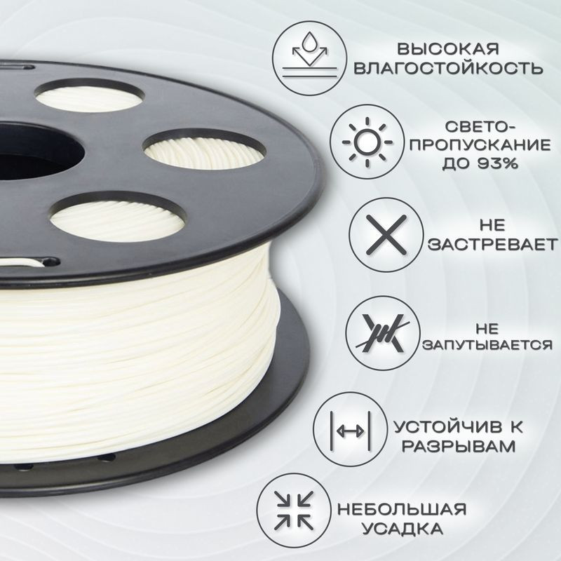 SBS белый пластик для 3D-принтеров Q3T Filament 1 кг (1,75 мм)