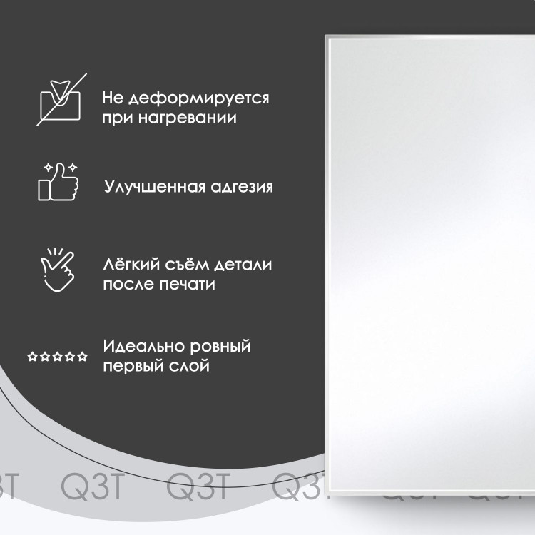 Зеркало Q3T для 3D принтера 235х235-3мм, зеркальный стол для печати, пластина на 3д принтер, Creality Ender 3, pro, 3X, 3 V2