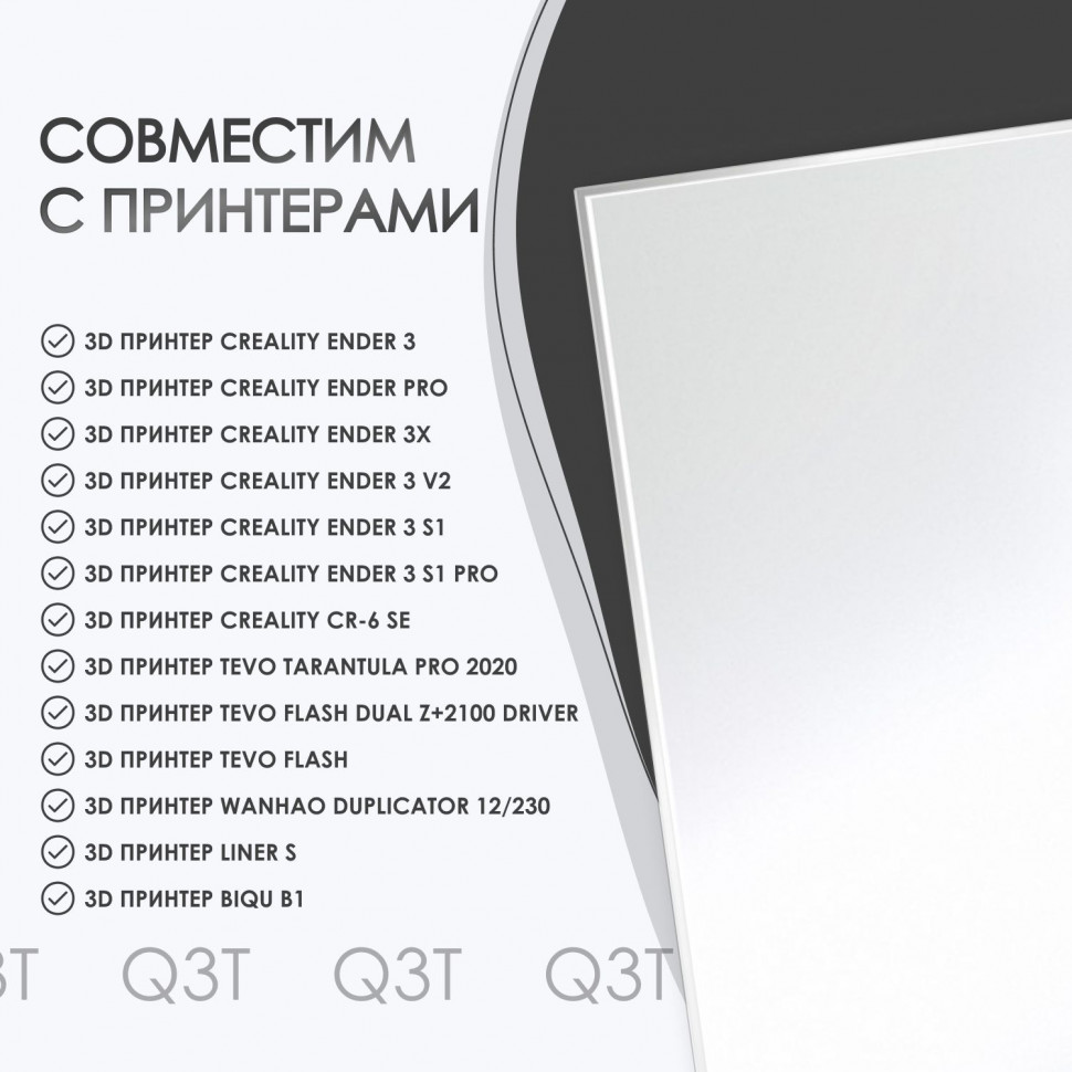 Зеркало Q3T для 3D принтера 235х235-3мм, зеркальный стол для печати, пластина на 3д принтер, Creality Ender 3, pro, 3X, 3 V2