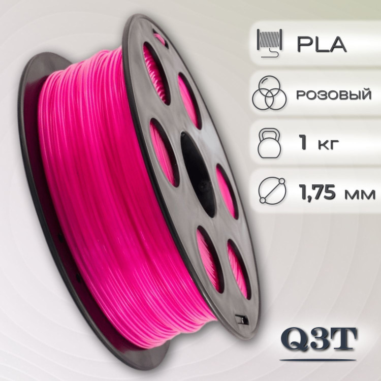 PLA розовый пластик для 3D-принтеров Q3T Filament 1 кг (1,75 мм)