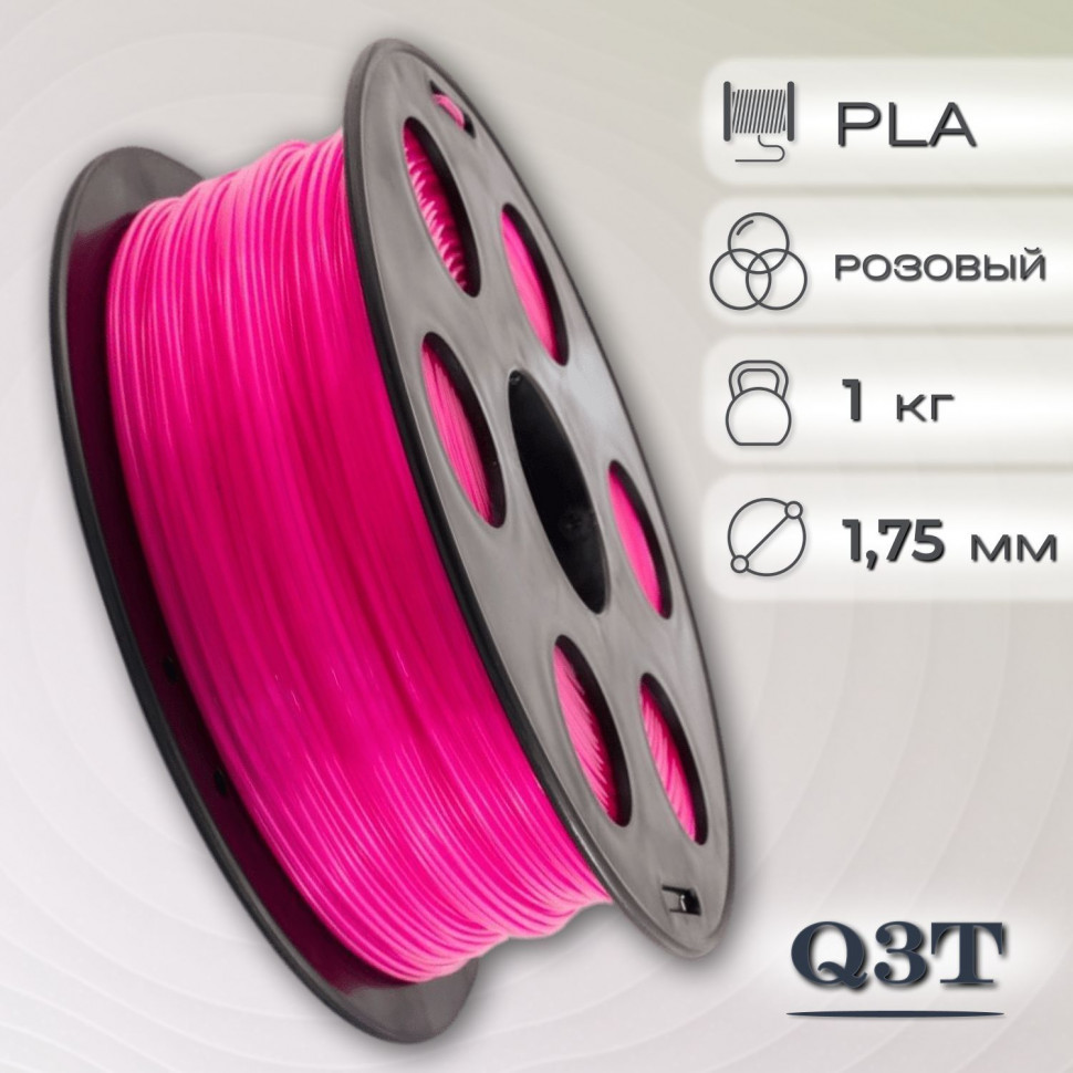 PLA розовый пластик для 3D-принтеров Q3T Filament 1 кг (1,75 мм)