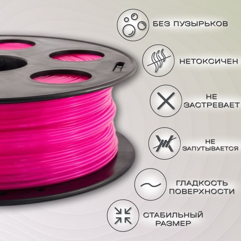 PLA розовый пластик для 3D-принтеров Q3T Filament 1 кг (1,75 мм)