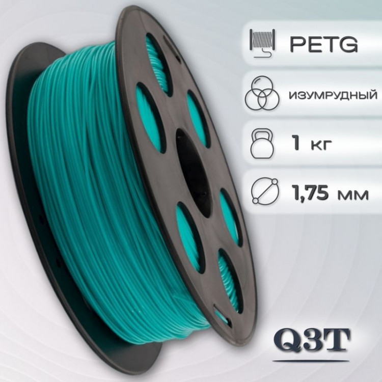 PETG изумрудный пластик для 3D-принтеров Q3T Filament 1 кг (1,75 мм)