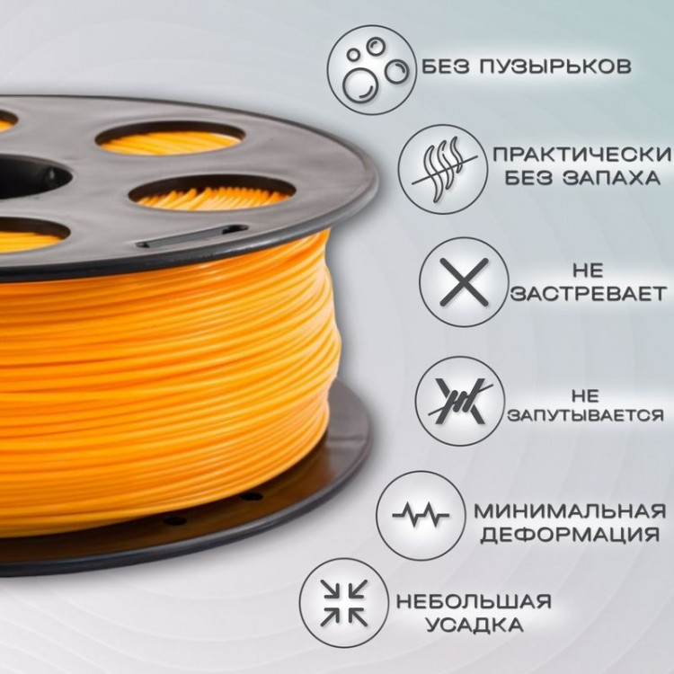 PETG оранжевый пластик для 3D-принтеров Q3T Filament 1 кг (1,75 мм)