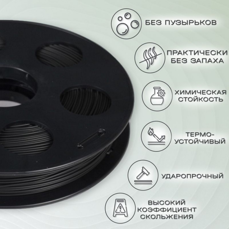NYLON черный пластик для 3D-принтеров Q3T Filament 0.5 кг (1,75 мм)