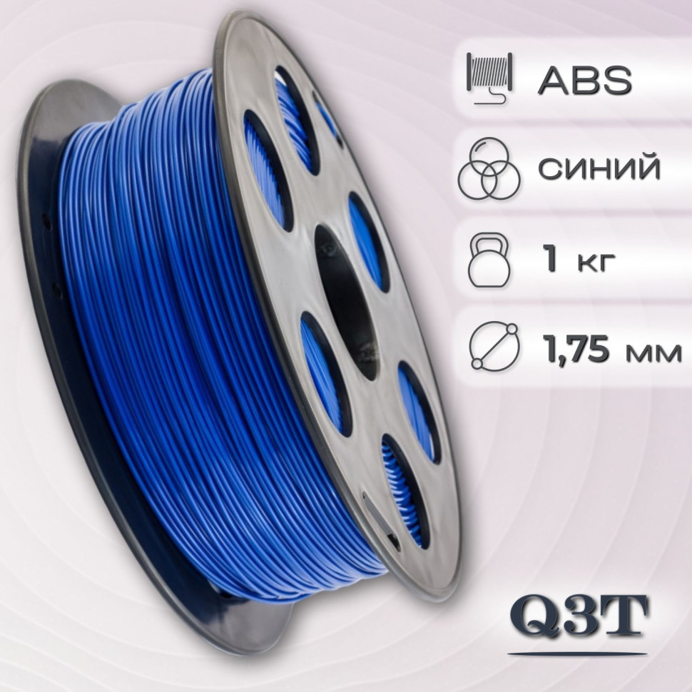 ABS синий пластик для 3D-принтеров Q3T Filament 1 кг (1,75 мм)